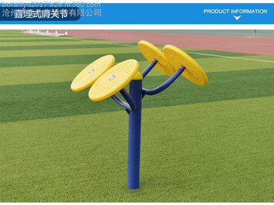 太极揉推器 社区健身的肩关节健康卫士