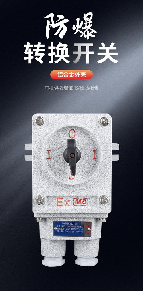 防爆器材怎么选？从认证到维护的完整避坑指南